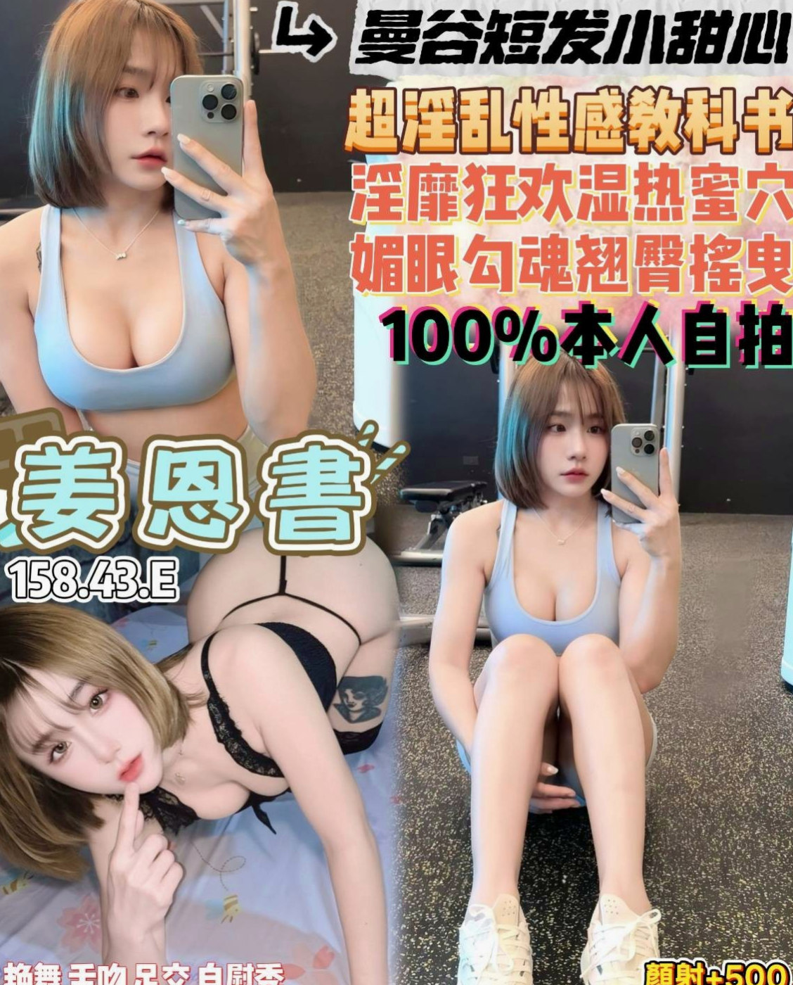 VIP首推！冰糖，SHOWGIRL兼職，來自蘇澳叫小姐，年齡18歲，身高166cm，體重44kg，胸圍C罩杯。舌吻 舔鮑 69 吹舔功夫一級棒  有夠主動 騷 還有熱情哦！